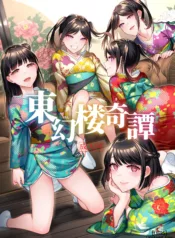 truyen-tougenrou-kitan.jpg
